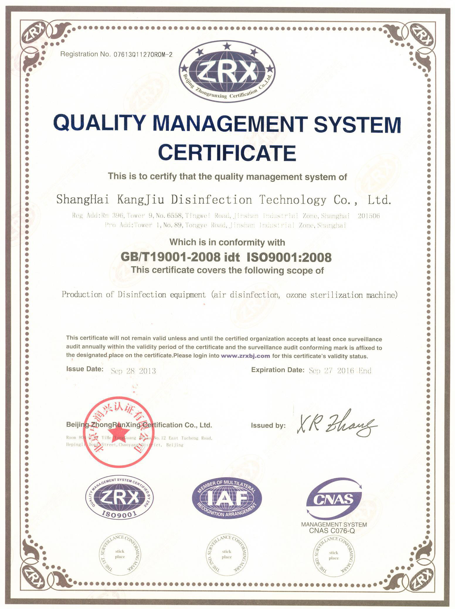 “开封质量认证英文康久